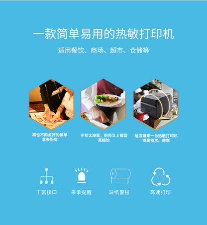 Youku Small Ticket Printer for Kitchen Use, Order Processing, Network Port Thermal Receipt Printing, Cash Register, Bluetooth Receipt Printer