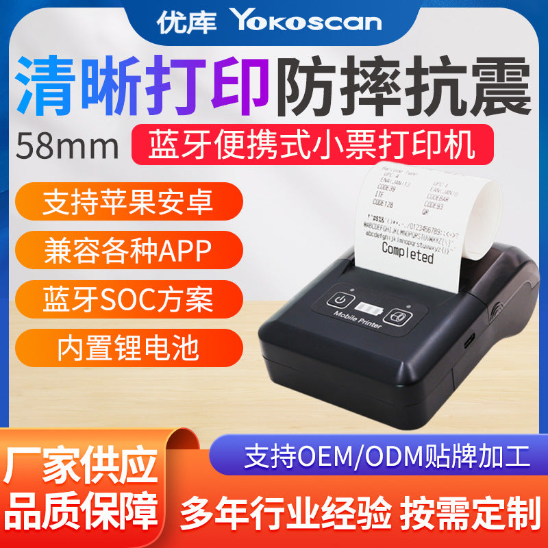 Youku H20H Thermal Receipt Printer 58 Cash Register Meituan Takeaway Bluetooth Connection Portable Receipt Printer