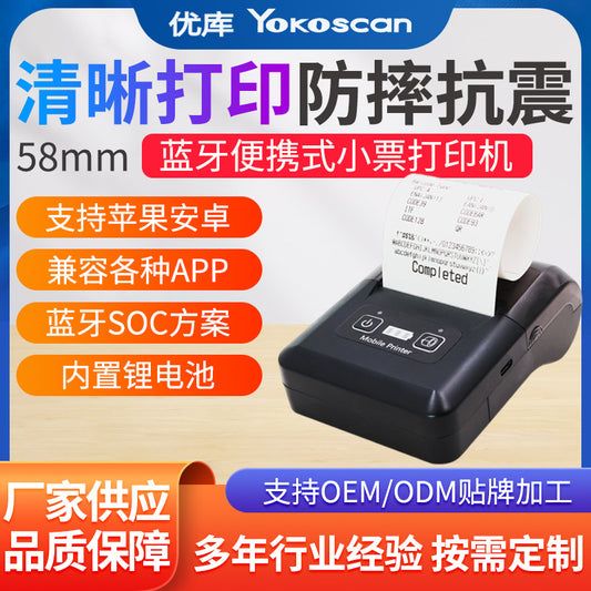 Youku H20H Thermal Receipt Printer 58 Cash Register Meituan Takeaway Bluetooth Connection Portable Receipt Printer