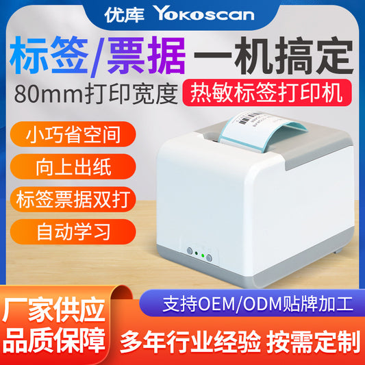 Youku TP401 thermal label printer adhesive barcode two-dimensional marking tag sticker Bluetooth labeling machine