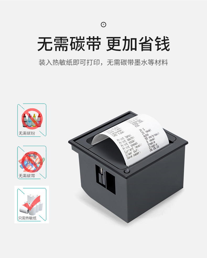Youku Em5823 Embedded Micro Thermal Printer Medical Self-Service Machine 58 Receipt Printing Fixed Receipt Printer