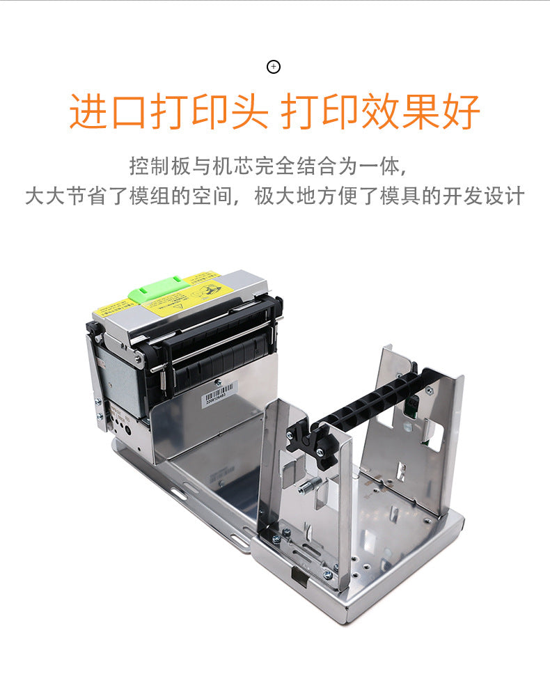 Youku Emd80T Embedded Printer Queue Management Machine Self-Service Receipt Printing 80mm Thermal Printer with Cutter