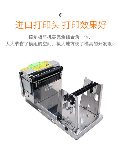 Youku Emd80T Embedded Printer Queue Management Machine Self-Service Receipt Printing 80mm Thermal Printer with Cutter