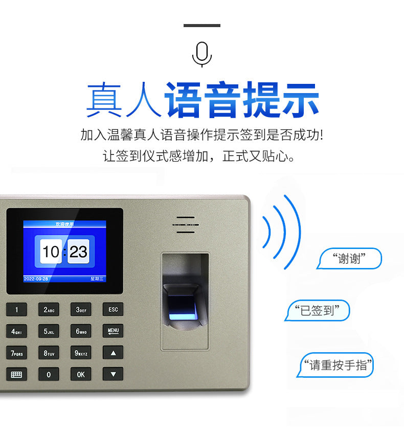 Youku F06H Fingerprint Attendance Machine Staff Commuting Sign-in Machine Card Machine Finger Identification Intelligent All-in-One Machine