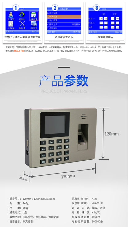 Youku F06H Fingerprint Attendance Machine Staff Commuting Sign-in Machine Card Machine Finger Identification Intelligent All-in-One Machine