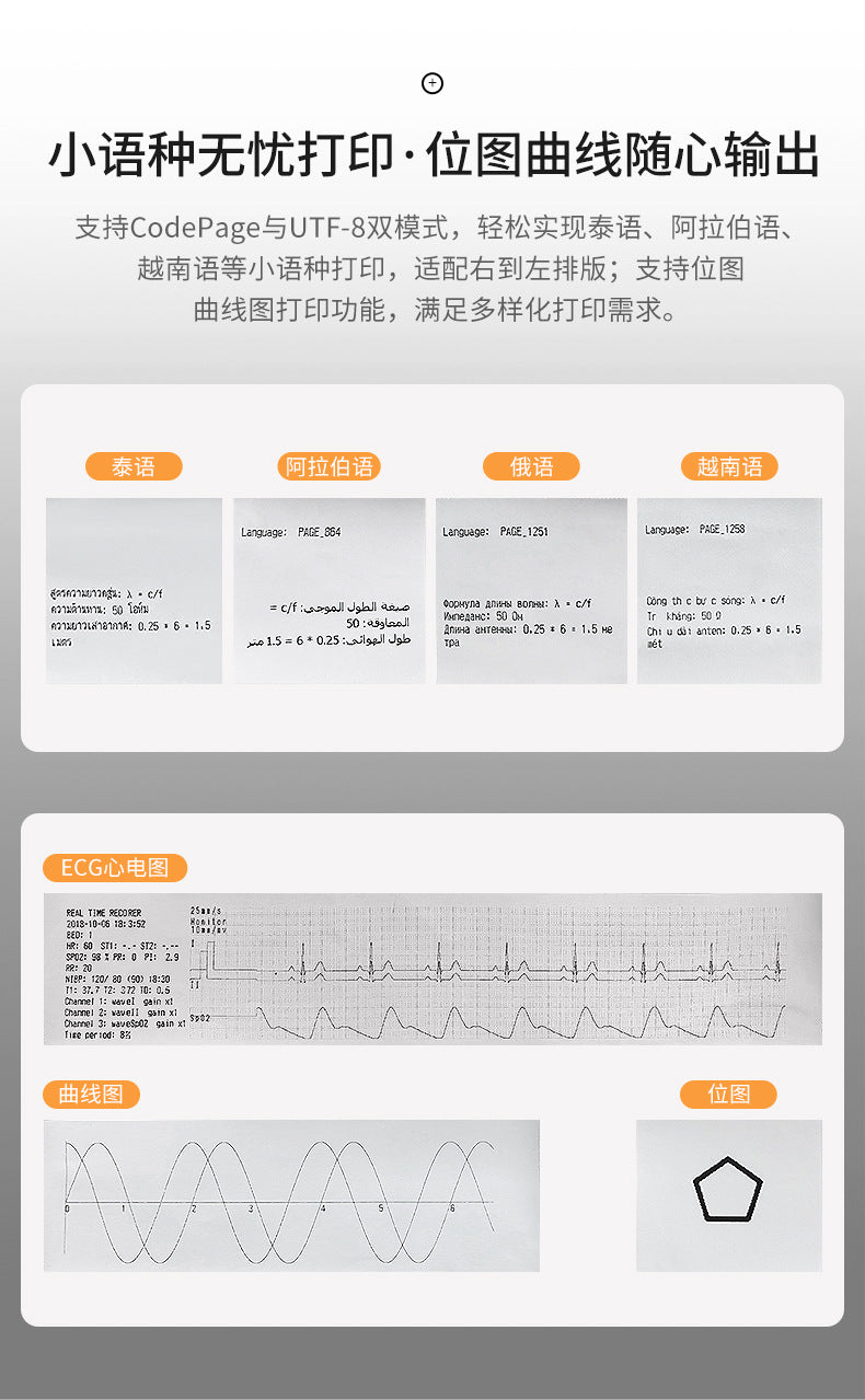 Youku Em5823 Embedded Micro Thermal Printer Medical Self-Service Machine 58 Receipt Printing Fixed Receipt Printer
