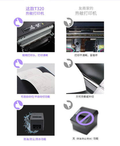 Youku T320 Thermal Printer 80 Bill Meituan Ele.Me Takeaway Network Port Kitchen Shopping Mall Cashier Order Machine
