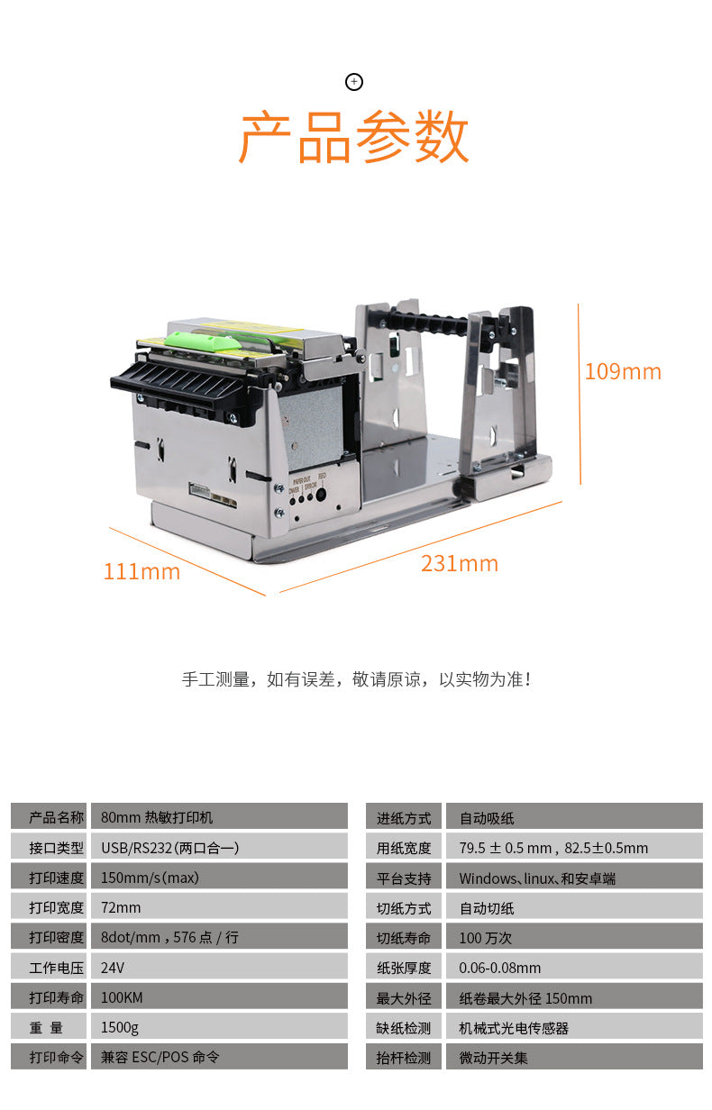 Youku Emd80T Embedded Printer Queue Management Machine Self-Service Receipt Printing 80mm Thermal Printer with Cutter