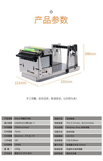 Youku Emd80T Embedded Printer Queue Management Machine Self-Service Receipt Printing 80mm Thermal Printer with Cutter