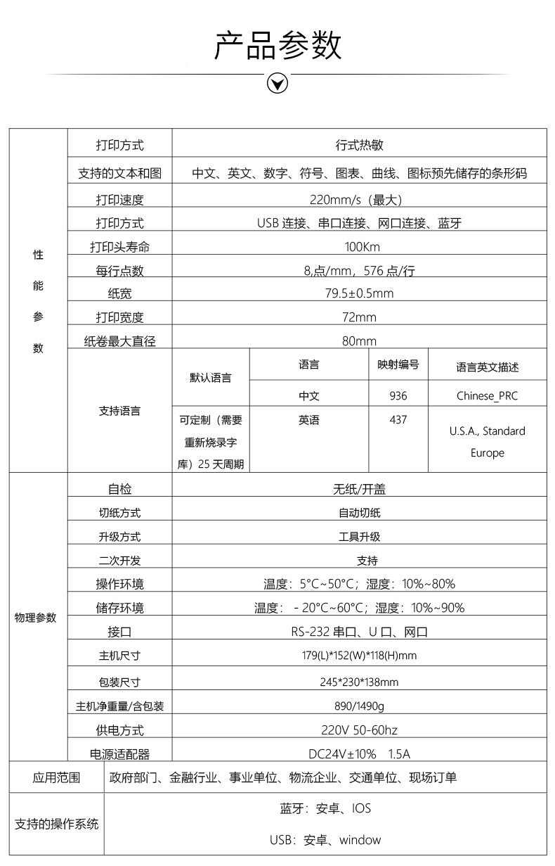 Youku Small Ticket Printer for Kitchen Use, Order Processing, Network Port Thermal Receipt Printing, Cash Register, Bluetooth Receipt Printer
