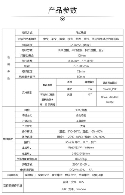 Youku Small Ticket Printer for Kitchen Use, Order Processing, Network Port Thermal Receipt Printing, Cash Register, Bluetooth Receipt Printer