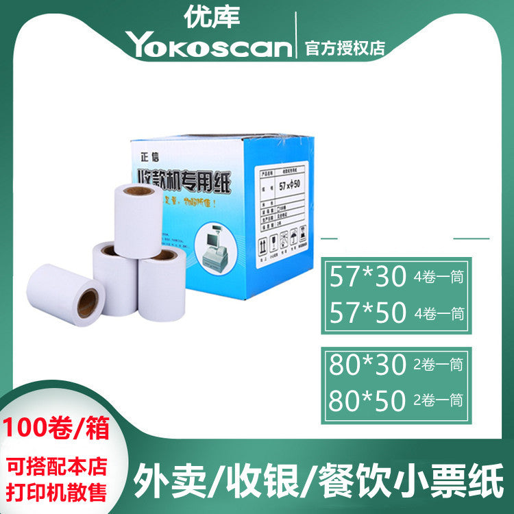 Youku T320 Thermal Printer 80 Bill Meituan Ele.Me Takeaway Network Port Kitchen Shopping Mall Cashier Order Machine