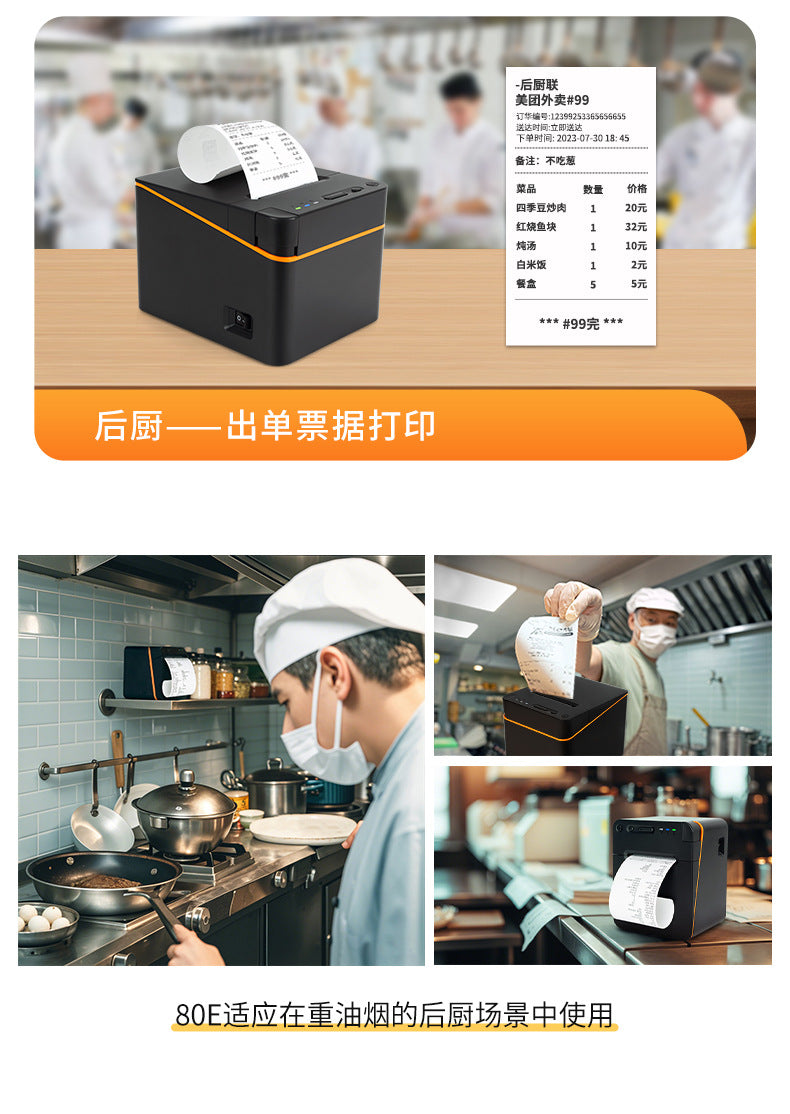 Youku 80E Bluetooth Receipt Printer Meituan Takeout Order Wifi Printing Kitchen Network Port Thermal Receipt Printer