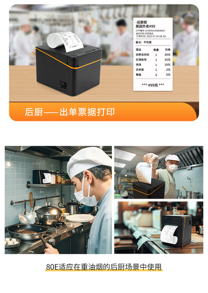 Youku 80E Bluetooth Receipt Printer Meituan Takeout Order Wifi Printing Kitchen Network Port Thermal Receipt Printer