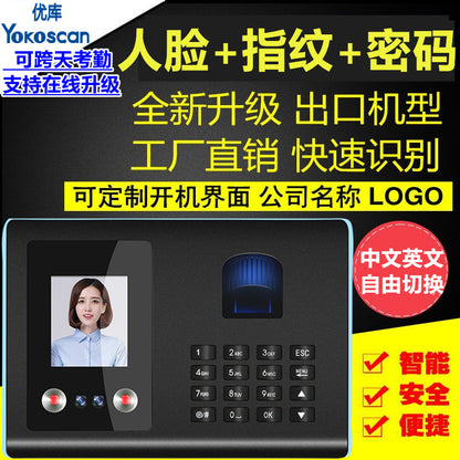 Youku FA01 Face Attendance Machine Staff Check-in Machine Face Recognition Intelligent Card Machine Chinese and English Attendance