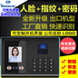 Youku FA01 Face Attendance Machine Staff Check-in Machine Face Recognition Intelligent Card Machine Chinese and English Attendance