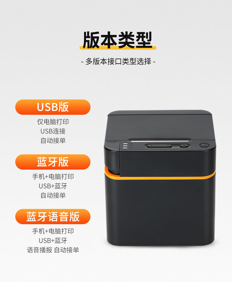 Youku 58E Bluetooth Wifi Receipt Printer for Supermarkets, Pharmacies, Cash Registers, Thermal Receipt Printer for Takeout Orders