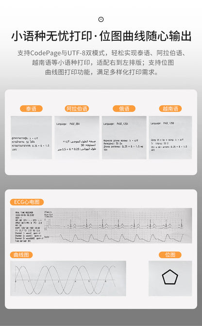 Youku Em5824 Fixed Receipt Printer Embedded Thermal Receipt Printing Module 58 Printing Module
