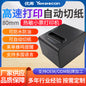 Youku Small Ticket Printer for Kitchen Use, Order Processing, Network Port Thermal Receipt Printing, Cash Register, Bluetooth Receipt Printer