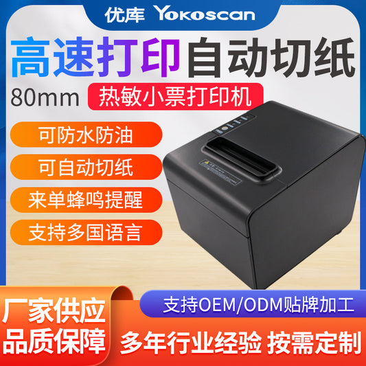 Youku 80250 High-Speed 80mm Thermal Receipt Printer with Cutter, Meituan Takeout Receipt Printer, Kitchen Printer