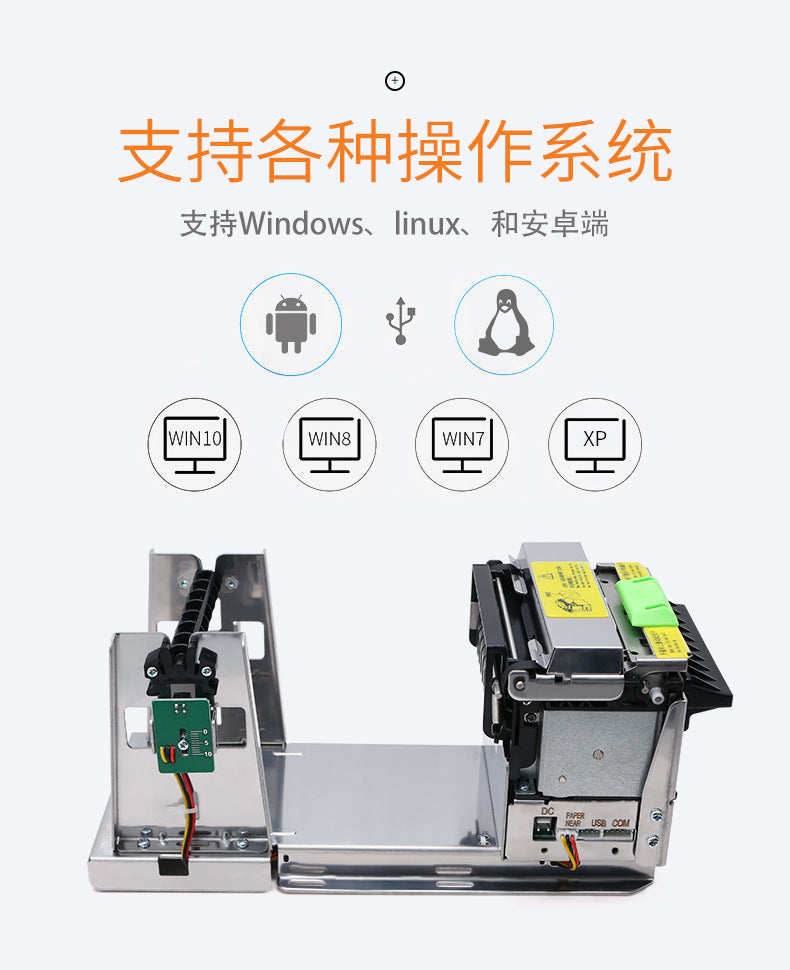 Youku Emd80T Embedded Printer Queue Management Machine Self-Service Receipt Printing 80mm Thermal Printer with Cutter