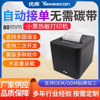Youku 80E Bluetooth Receipt Printer Meituan Takeout Order Wifi Printing Kitchen Network Port Thermal Receipt Printer