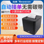 Youku 80E Bluetooth Receipt Printer Meituan Takeout Order Wifi Printing Kitchen Network Port Thermal Receipt Printer