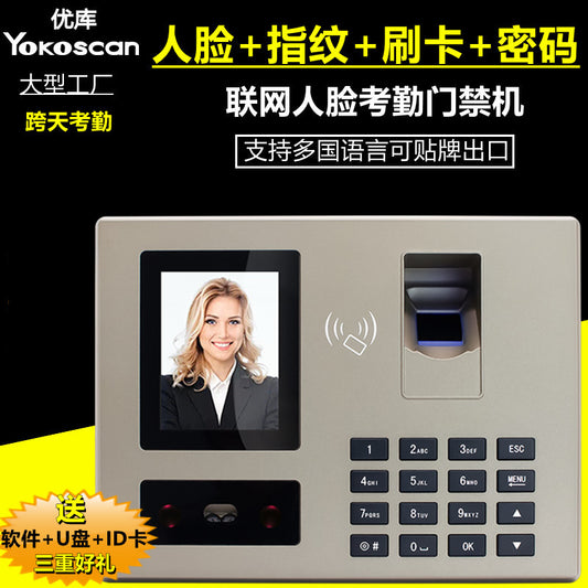 Youku FA30 Networked Face Attendance Machine Fingerprint Face Recognition Commuting Card Machine Fingerprint Sign-in Band Software