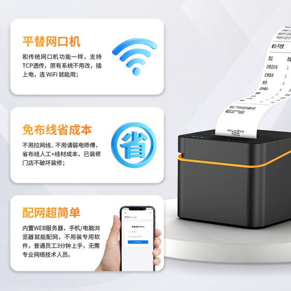 Youku 80E Bluetooth Receipt Printer Meituan Takeout Order Wifi Printing Kitchen Network Port Thermal Receipt Printer