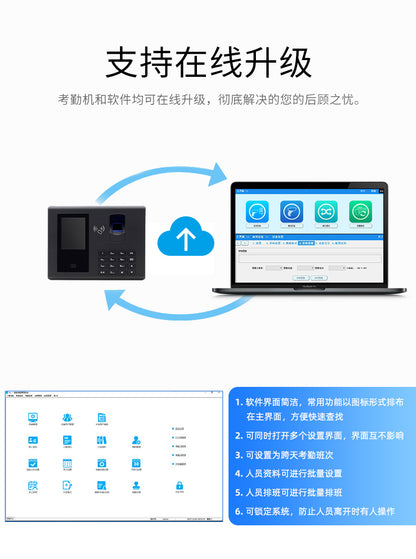 Youku Fa50 Internet-Connected Face Attendance Machine Comes with Software Employee Face-Swiping Fingerprint Recognition Sign-In Punch-In Machine for up and down Classes