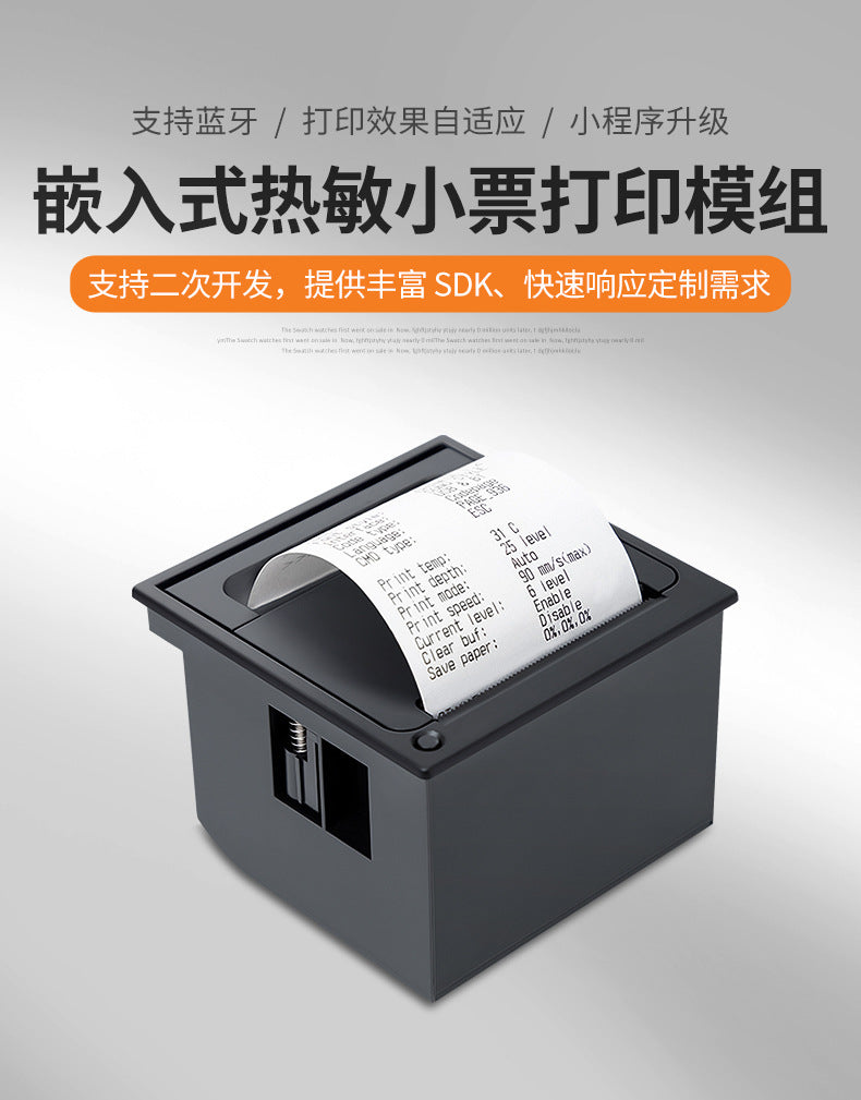 Youku Em5823 Embedded Micro Thermal Printer Medical Self-Service Machine 58 Receipt Printing Fixed Receipt Printer