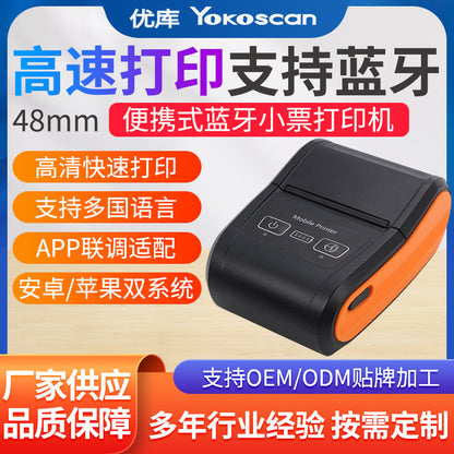 Youku H22 Portable Bluetooth Receipt Printer Manager Pound Single Purchase, Sale and Storage Meituan Takeaway Thermal Receipt Machine