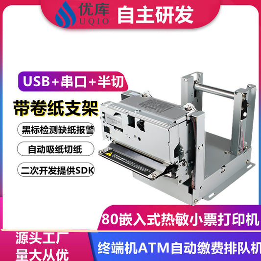 Youku Emd532 Thermal Printing Module 80 Embedded Receipt Printing Machine for Ticketing and Queue Management in Medical Facilities