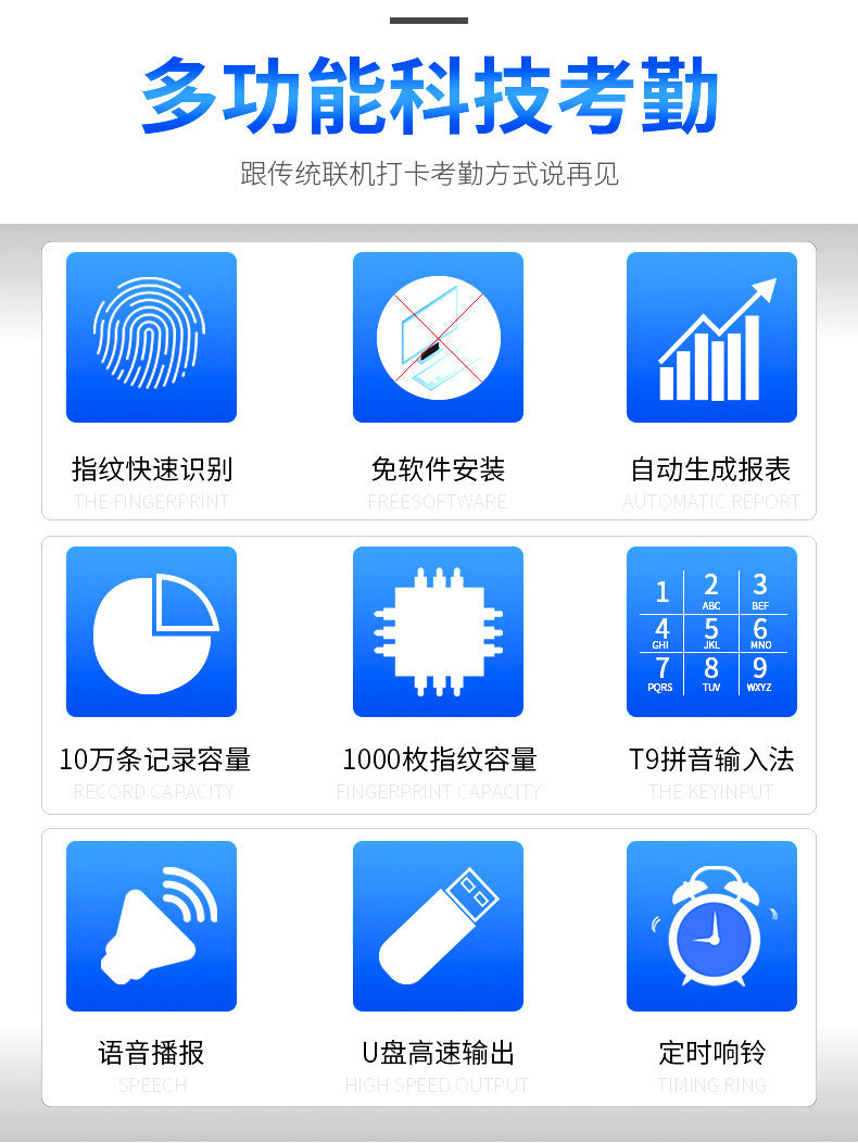 Youku F06H Fingerprint Attendance Machine Staff Commuting Sign-in Machine Card Machine Finger Identification Intelligent All-in-One Machine
