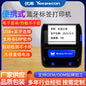Youku Hl30 Portable Receipt Printer for Express Delivery Stations, Cainiao Package Code Printer, Bluetooth Wireless Printer