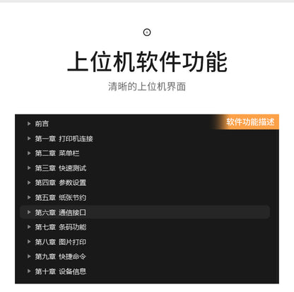Youku Em5824 Fixed Receipt Printer Embedded Thermal Receipt Printing Module 58 Printing Module