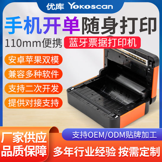 Youku Hl40 Portable Label Printer Electronic Receipt Thermal Printing 4inch Export Barcode Printing Machine