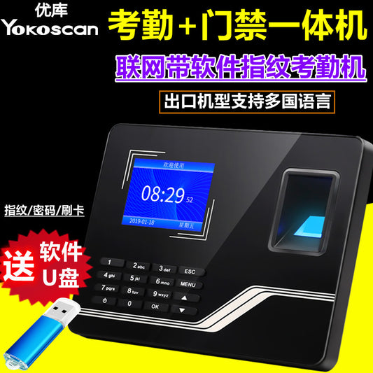 Youku F20H Networking Fingerprint Attendance Machine Staff Pin-out to Identify Foreign Trade Multi-Language Access Control Sign-in