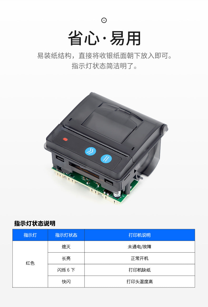 Youku Em5824 Fixed Receipt Printer Embedded Thermal Receipt Printing Module 58 Printing Module