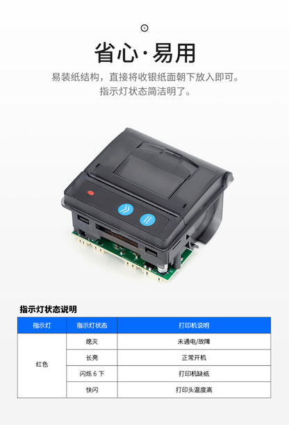 Youku Em5824 Fixed Receipt Printer Embedded Thermal Receipt Printing Module 58 Printing Module