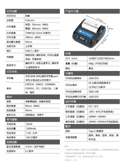Youku Hl30 Portable Receipt Printer for Express Delivery Stations, Cainiao Package Code Printer, Bluetooth Wireless Printer