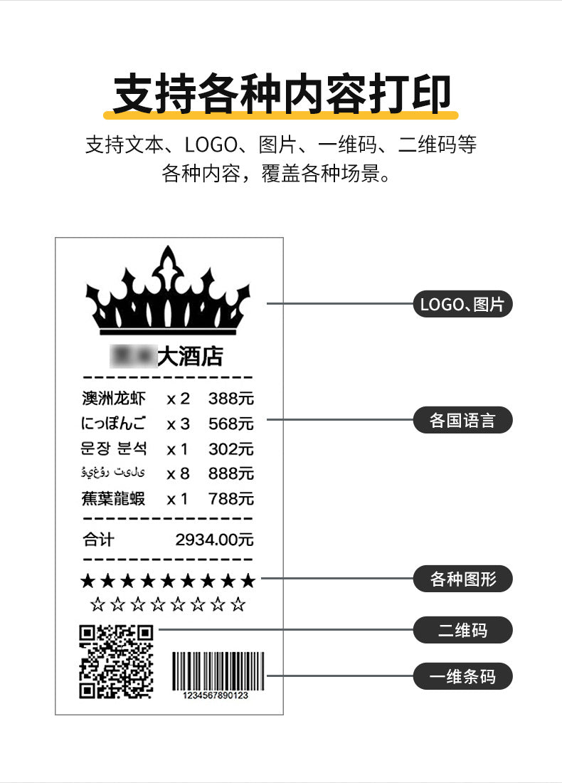 Youku 80E Bluetooth Receipt Printer Meituan Takeout Order Wifi Printing Kitchen Network Port Thermal Receipt Printer