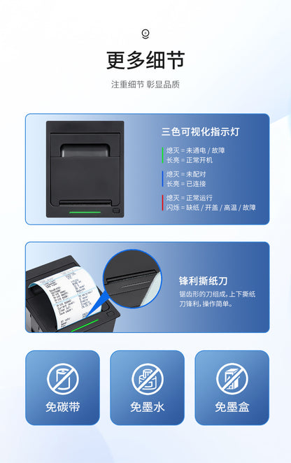 Youku Em20L Embedded Thermal Label Printer Self-Service Machine Barcode Paper Printing Adhesive Printing Module