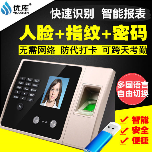 Youku Fa02 Face Attendance Machine Export Export Facial Recognition Punch-In Contact-Free Sign-In Clock for up and down Classes