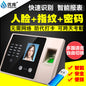 Youku Fa02 Face Attendance Machine Export Export Facial Recognition Punch-In Contact-Free Sign-In Clock for up and down Classes