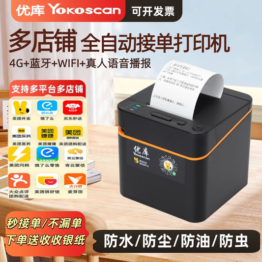 Youku Meituan Ele.Me Delivery Printer Taobao Flash Delivery Wifi Automatic Order-Taking 4g Cloud Catering Receipt Machine