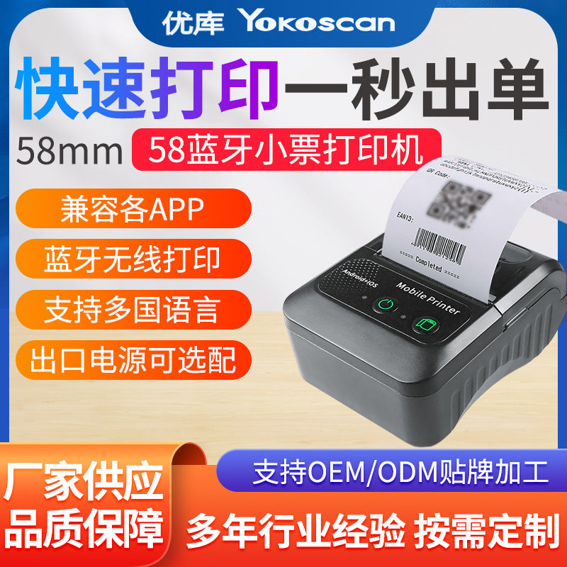Youku 58HB2 Portable Thermal Handheld Bluetooth Wireless Android Apple Mobile APP Ticket Machine Receipt Printer
