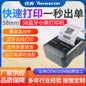 Youku 58HB2 Portable Thermal Handheld Bluetooth Wireless Android Apple Mobile APP Ticket Machine Receipt Printer