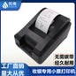 Youku 58E Bluetooth Wifi Receipt Printer for Supermarkets, Pharmacies, Cash Registers, Thermal Receipt Printer for Takeout Orders