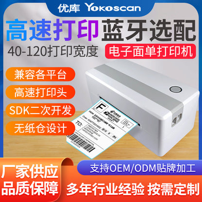 Youku TDL406 Label Printer Bluetooth Electronic Surface Single Thermal Adhesive Printing Foreign Trade Export Single Machine